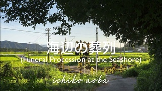 an ichiko aoba playlist