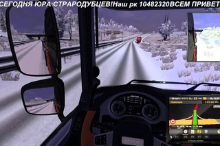 Euro Truck Simulator 2 Multiplayer КОНВОЙ