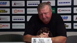 Юрий Пунтус об игре с Динамо-Минск