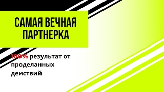 ⚡Система продаж
