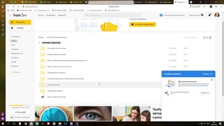 как поделиться ссылкой на яндекс диске