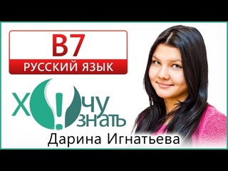 Задание B7 по русскому языку реальный ГИА 2012 (1 вариант)