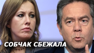 Платошкин о побеге Собчак из России