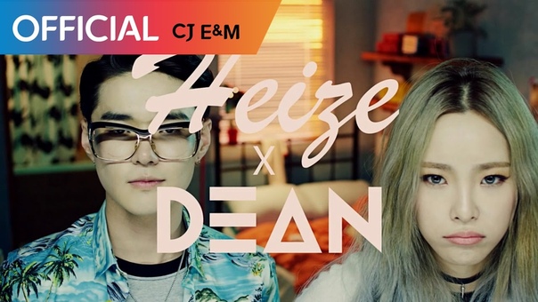 헤이즈 ( Heize) And July ( Feat. DEAN, DJ
