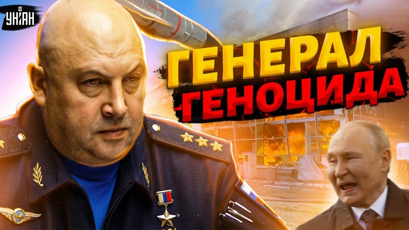 Генерал геноцида за пультом российских