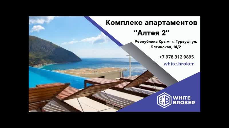 Панорамный вид и премиум ремонт: апартаменты в Ялте,