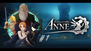 Forgotton Anne #1 часть
