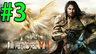 Might & Magic Heroes VII Прохождение ч3 -  3-я Душная миссия за Некрополь
