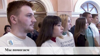 Волонтерское движение Московской железной дороги