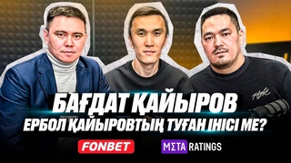 Бағдат Қайыров Ақтөбеге орала ма? Грекияны жеңеміз