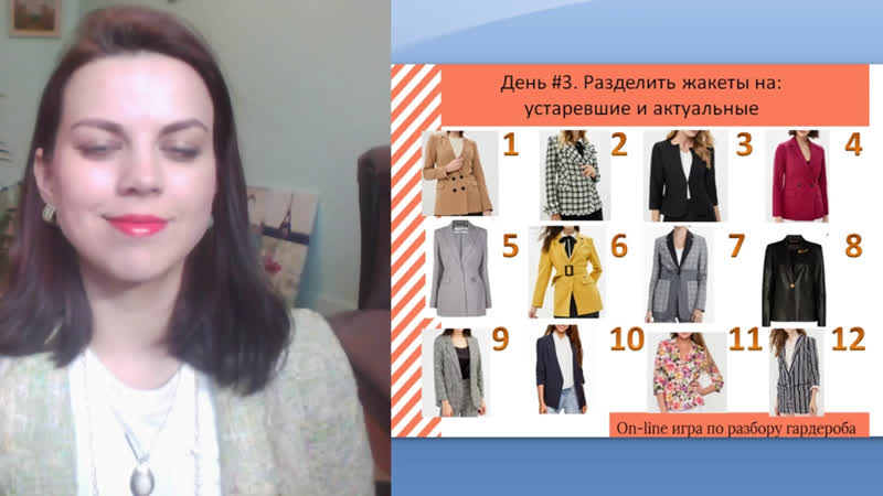 Live: Курсы осознанного стиля Натали