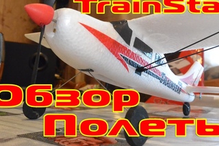 Обзор и полеты Volantex RC V761-1 Trainstar