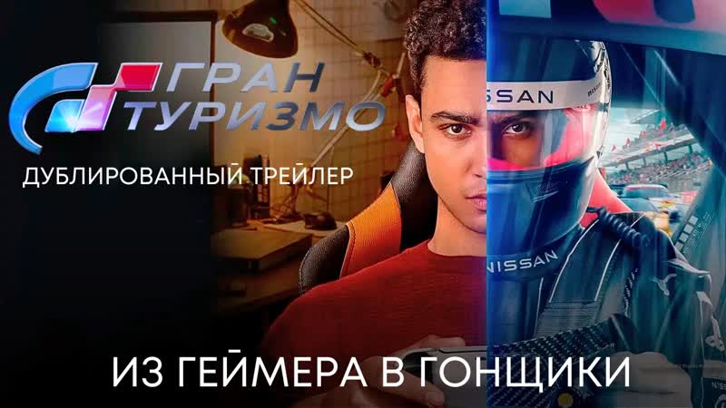Гран Туризмо первый