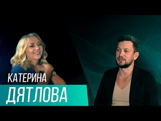 Катерина Дятлова: личный путь, современная астрология, показатели астролога в гороскопе,