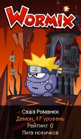 №2, Саша Романюк, Луцк №2, Саша Романюк, Луцк