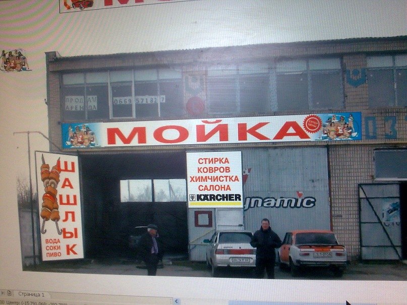 Владимир Парандюк | Одесса