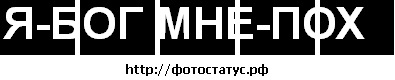 №2, Евгений Наталенко, 30 лет, Первомайск №2, Евгений Наталенко, 30 лет, Первомайск