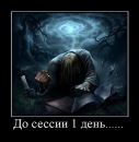 Фотография Чернойвана Юрия