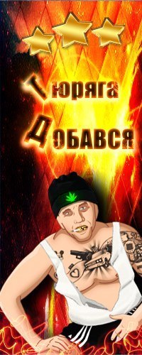 Максим Петренко Тюряга | Киев