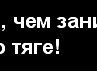 Евгений Стадник | Луганск