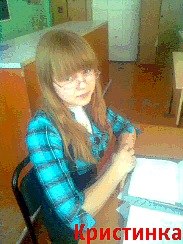 Кристина Подымова | Губаха