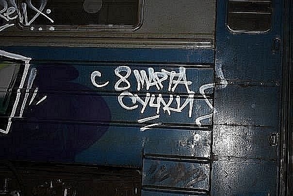 Юра Геращенко | Львов