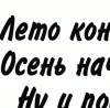 №9, Наталия Корнеева, Житомир №9, Наталия Корнеева, Житомир