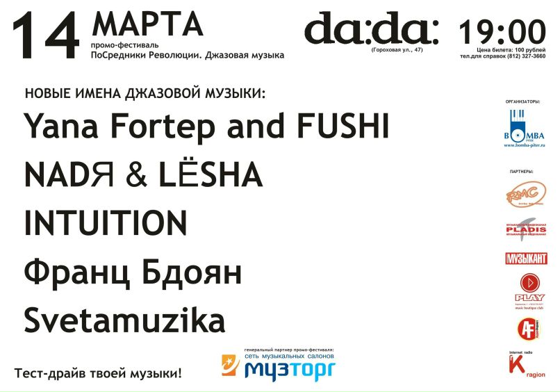 Franz Franz | Санкт-Петербург