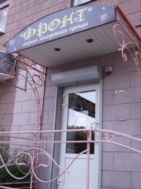 Магазин Фронт Калуга Официальный Сайт