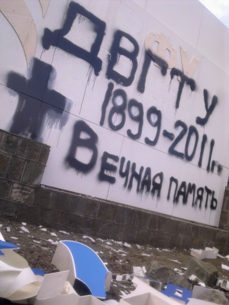 Роман Ореховский | Владивосток