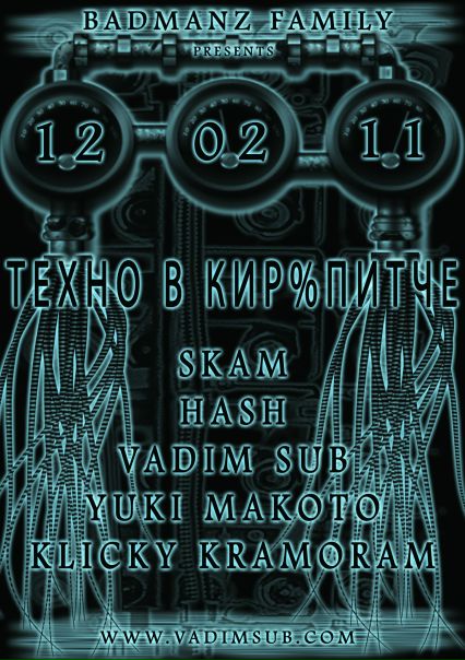 №72, Алексей Цай, Евпатория №72, Алексей Цай, Евпатория