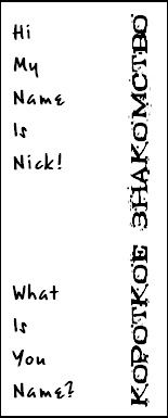 №14, Коля Дубинин №14, Коля Дубинин