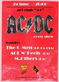 №53, The C-Men, Киев №53, The C-Men, Киев