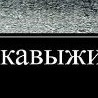 №40 Илюха Блинников 23.07.1998: профиль, фото, статус - ВКонтакте №40 Илюха Блинников 23.07.1998: профиль, фото, статус - ВКонтакте
