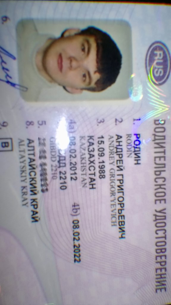 Андрей Родин | Бийск