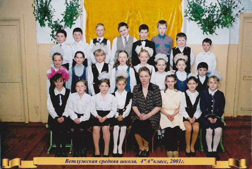 Александр Громов | Ветлужский