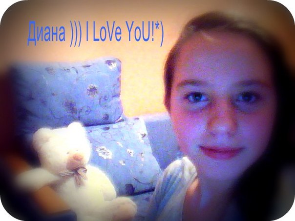 №46, Диана Иванова №46, Диана Иванова