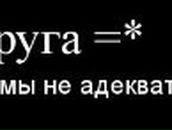 Ольга Осипян | Москва