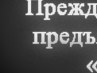 Поля Сиваева | Москва