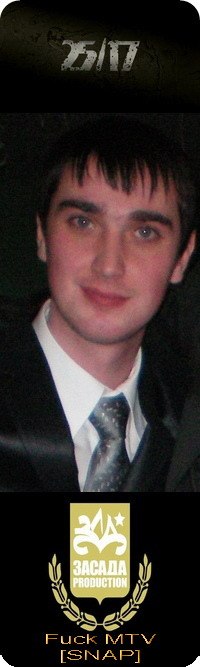 Евгений Пестунов Fuck MTV [Snap] | Гомель