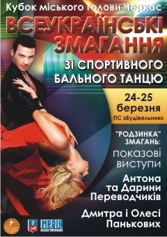 Юрий Кулинич |ХАН| | Черкассы