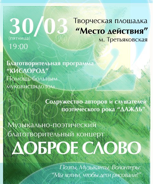 Антон Шурупов gutenmorgen | Москва