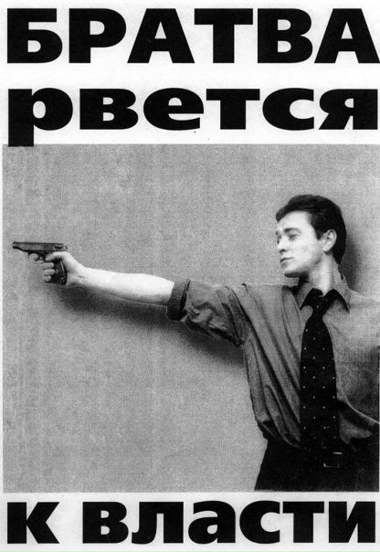 №7, Саша Беляєв, Батьево №7, Саша Беляєв, Батьево