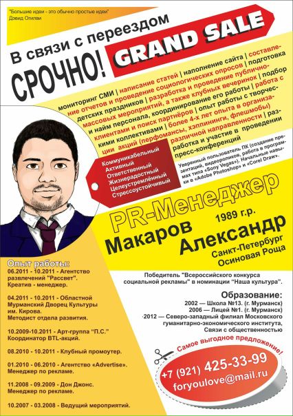 №72, Александр Макаров, 37 лет, Мурманск №72, Александр Макаров, 37 лет, Мурманск