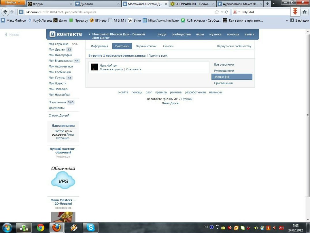 Макс Фэйтон | Днепр (Днепропетровск)