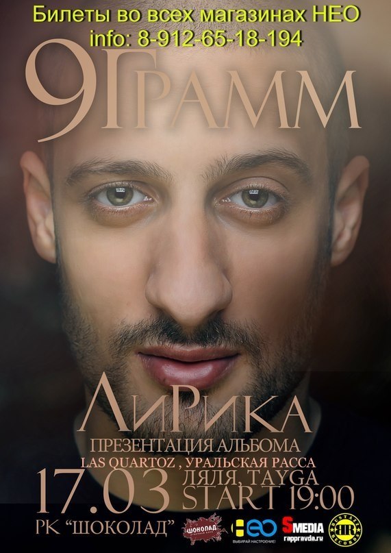 Никита Ляпин | Санкт-Петербург