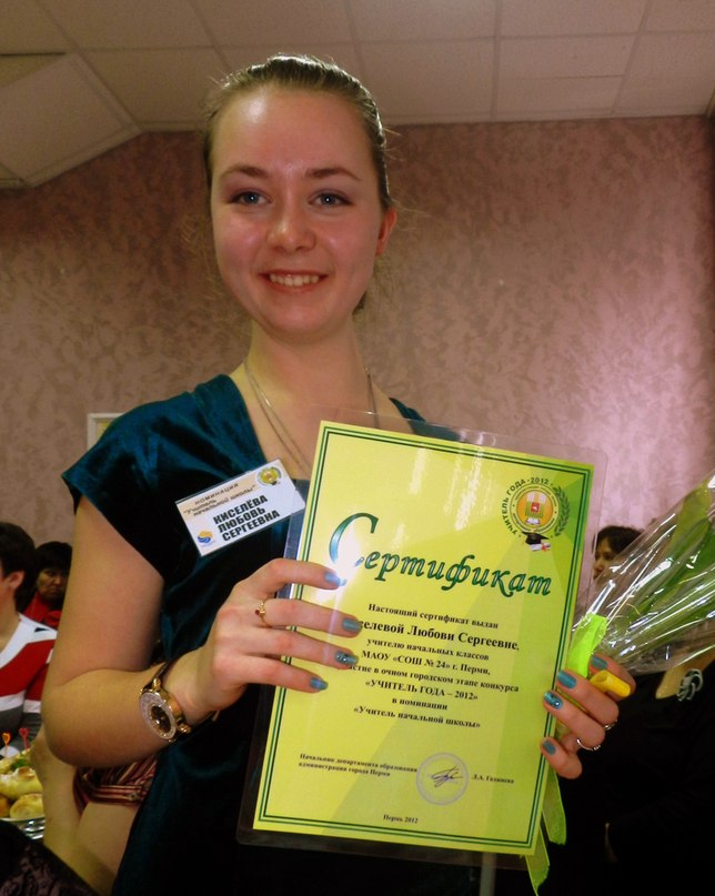 Любовь Окулова | Пермь