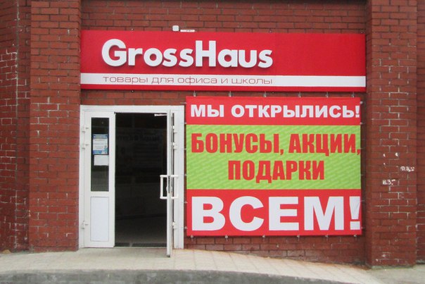 Реклама Магазина 24 7