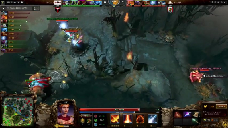 Empire vs EHOME TI 2015, Групповой этап, 1 я