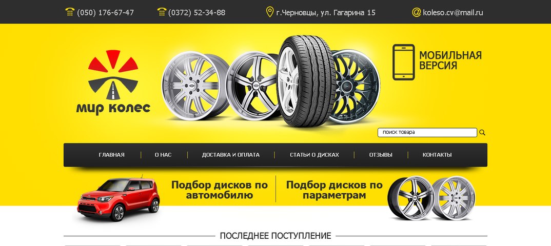 Колеса Мира Екатеринбург Интернет Магазин Каталог